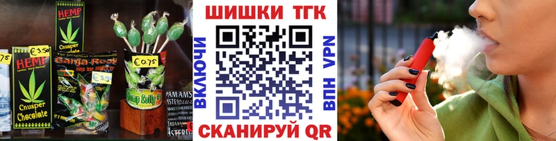 Печенье с ТГК марихуана  продажа наркотиков  Первомайск 