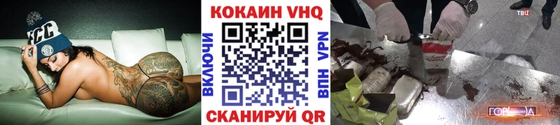 купить наркотик  Первомайск  КОКАИН 98% 