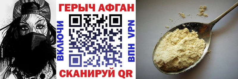 ГЕРОИН гречка  мега сайт  Первомайск 