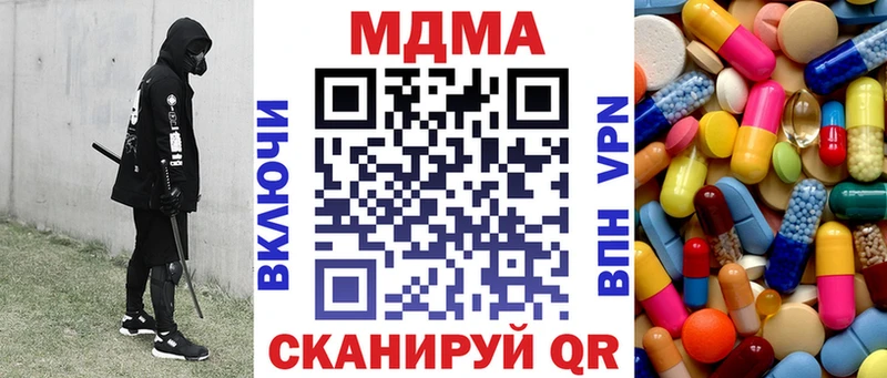 продажа наркотиков  Первомайск  МДМА Molly 
