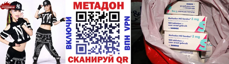 Метадон белоснежный  Первомайск 